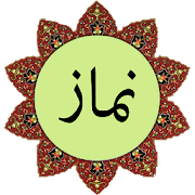 Nimaz Ki Kitaab  Icon