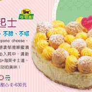 甜點心球sweet cakes