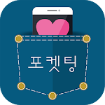 Cover Image of Herunterladen 포켓팅 - 채팅, 영상채팅, 무료채팅 0.0.3 APK