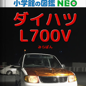 ミラ L700V