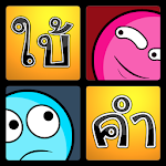 Dumb2 words 1000 + . Apk