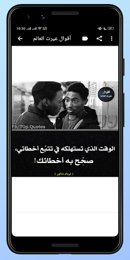 أقوال غيرت العالم بدون نت أكثر من 300 مقولة مصورة