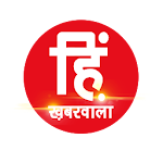 Cover Image of Download Hindi Khabarwaala 1.05 APK