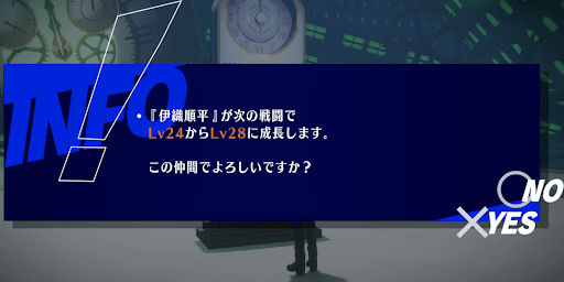 レベルの引くキャラを瞬間育成