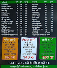 Barfiwala menu 4