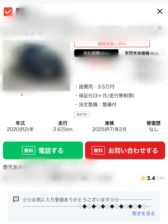 ムーヴカスタムのセカンドカー・乗り換え検討中・資金難に関するカスタム事例の投稿画像1枚目
