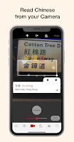 HanYou - Chinese Dictionary an Screenshot