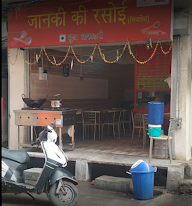 Janki Ki Rasoi photo 1