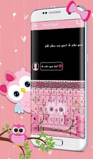 How to install Pink Bow Owl Keyboard Theme 6.10.28 mod apk for android