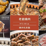 老爺燒肉 七賢店