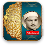 Al minshawi Quran: no internet Apk