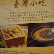 漢來蔬食(台南店)