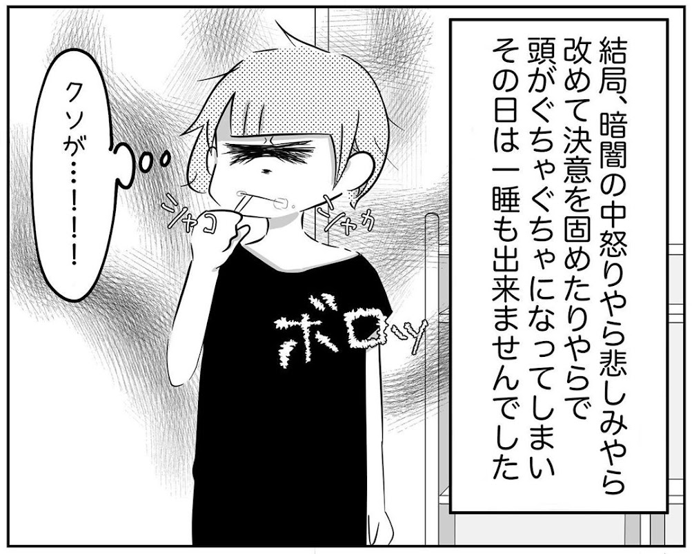 不倫夫に何度も裏切られ復讐心に燃えていたけど この状況はツラい され妻なつこ Vol Trill トリル