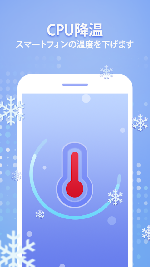 Cool Cleaner - 最高、最新＆100％無料のスマホクリーナー＆ブースターアプリのおすすめ画像5