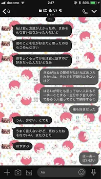 「授業中のLINE」のメインビジュアル