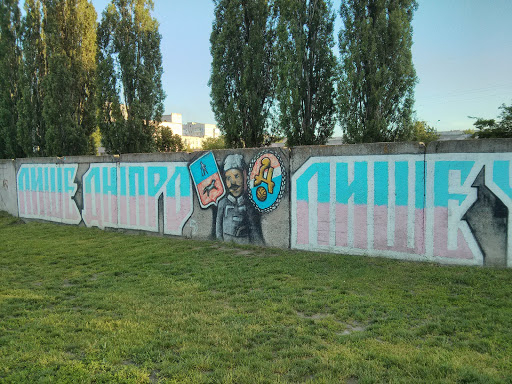 Football Club Mural