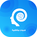 تنزيل قنوات وثائقية عربية بث مباشر التثبيت أحدث APK تنزيل