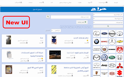 Haraj UI Enhanced