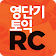 [영단기] 영역별로 끝내는 토익 RC icon