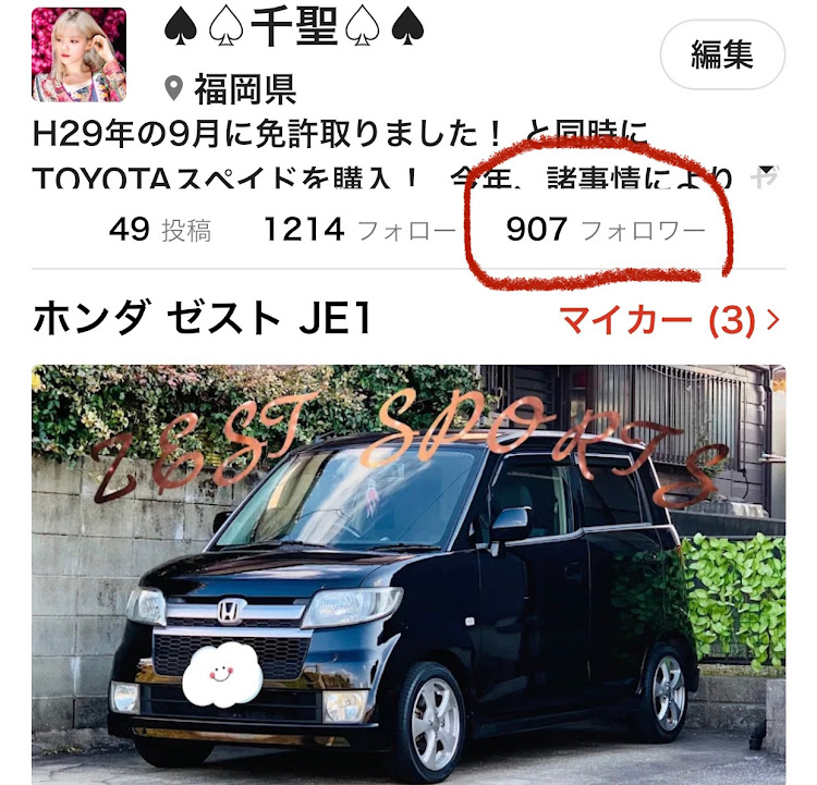 ゼストのフォロワーさんありがとう！・900人突破に関するカスタム事例の投稿画像1枚目