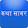 Hindi Stories कथा सागर Download on Windows