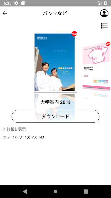 関西医療大学のおすすめ画像2