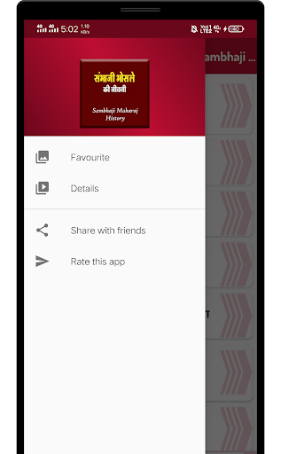 संभाजी महाराज इतिहासSambhaji Maharaj History