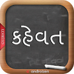Cover Image of Download Gujarati Kahevat (કહેવત) 5.1 APK