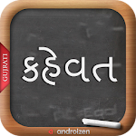 Gujarati Kahevat (કહેવત) Apk