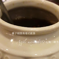 棗子樹蔬食創作料理(台中誠品勤美店)