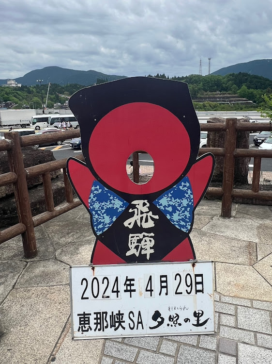 KS太郎さんが投稿したGWは仕事です・岐阜県中津川市　中央道上り恵那峡サービスエリア・地震災害に遭われた方々にお見舞い申し上げます・休憩中にパシャリ📸・オーラ入院中です😅に関するカスタム事例の投稿画像1枚目