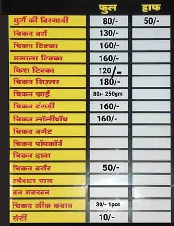 Quraishi Baba menu 