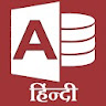 Ms Access in hindi Offline icon
