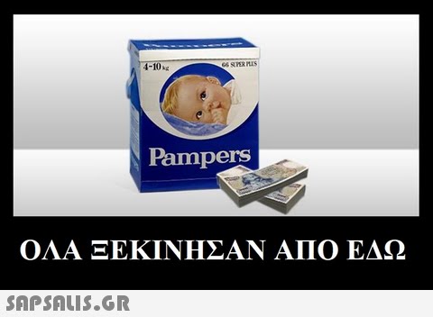 4-10g Pampers ΟΛΑ ΞΕΚΙΝΗΣΑΝ ΑΠΟ ΕΔΩ