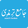 Search Hadees (Tirmazi) icon