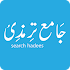 Search Hadees (Tirmazi)1.2