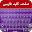 Persian Keyboard Download on Windows