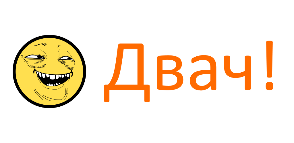 Тг канал двач. Значок двача. Двач эмблема. Вачач! Логотип. Двач вотермарка.