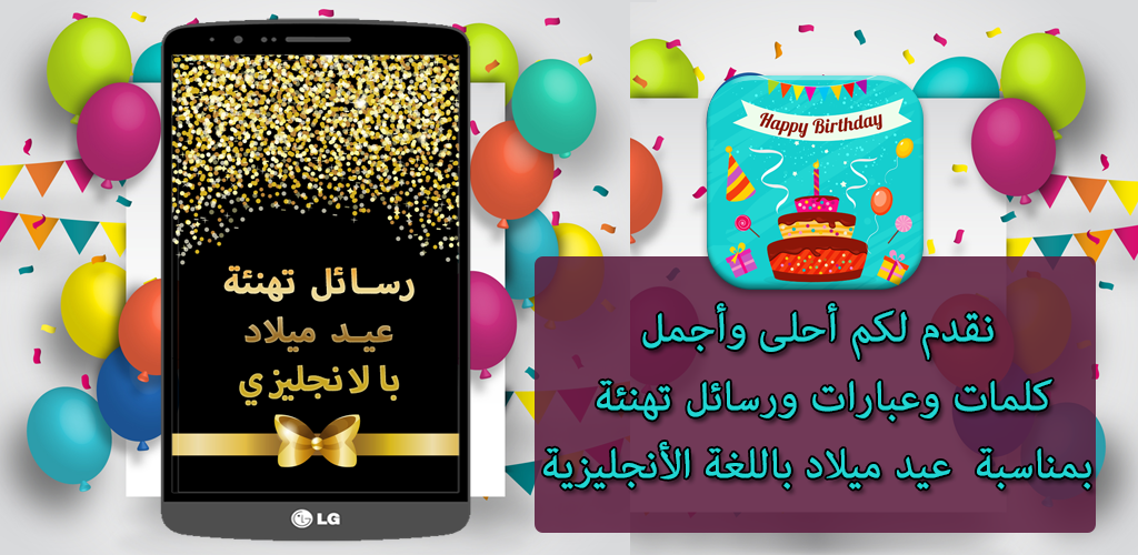 رسائل عيد ميلاد بالانجليزي 1 0 Apk Download Com Amazingpicts