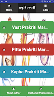 Prakriti in Ayurved (Marathi)  Screenshot