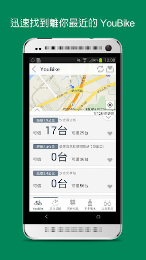 免費下載交通運輸APP|搭車吧，台北 app開箱文|APP開箱王