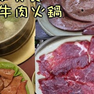 榮吉炒牛肉專賣店