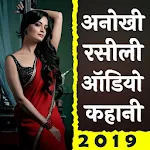 Cover Image of Скачать Desi Gandi Kahaniya - Hindi Desi Kahani Audio App 1.4 APK