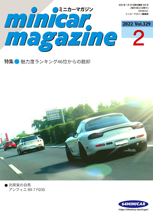 RX-7のチームローガン・悪ノリおじさんグループ・カッコイイFD保存会・Rotaryism・ミニカーマガジン ジェネレーターに関するカスタム事例の投稿画像1枚目