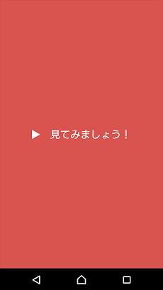 変顔面相 Androidアプリ Applion