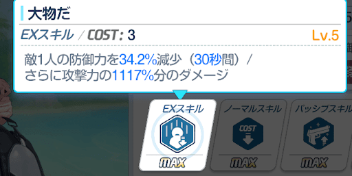 水着シロコEX