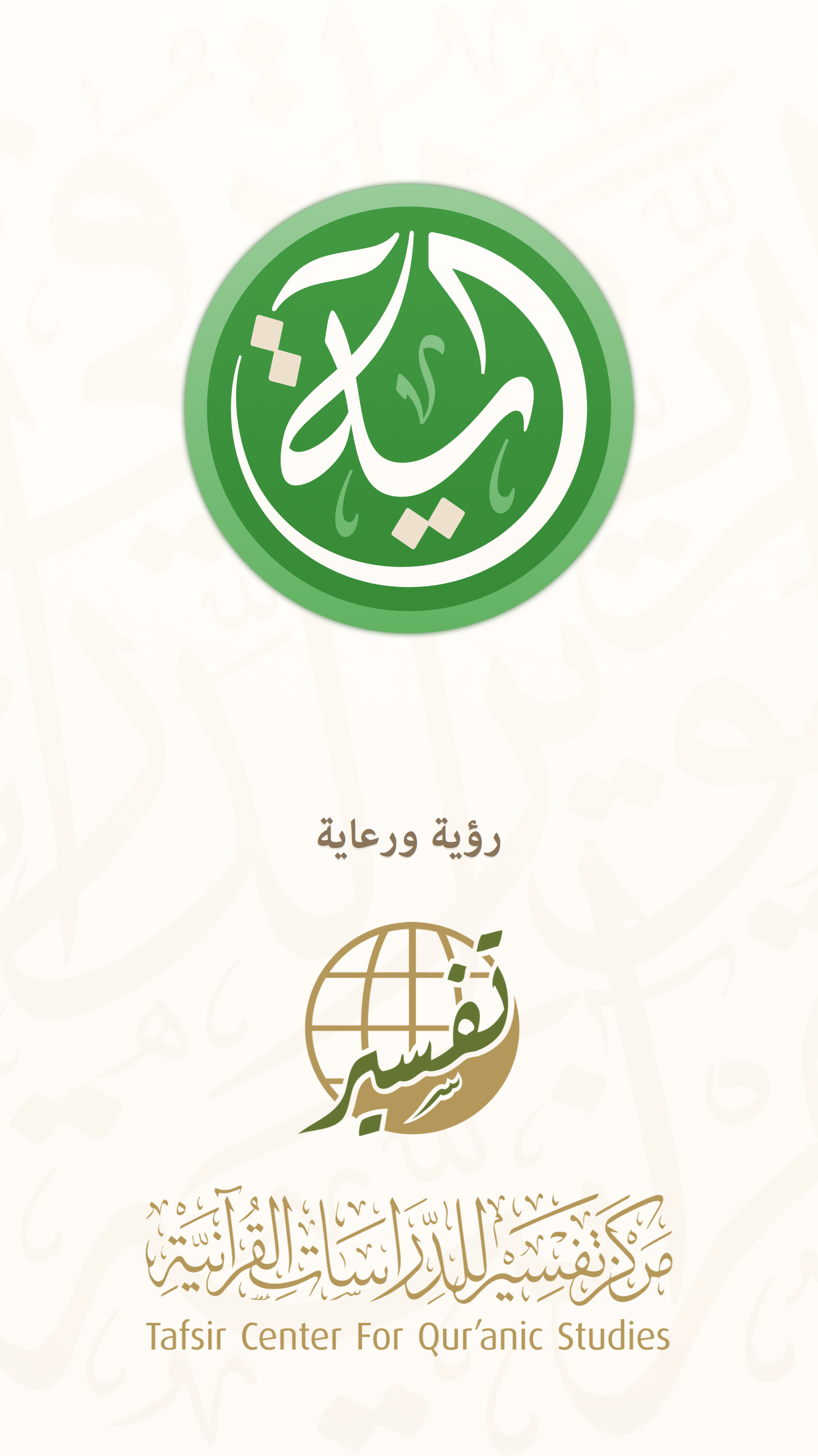 Android application Ayah: Quran App screenshort