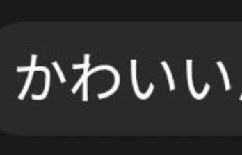 はぁい！みんなみんな！！拍手拍手！！！