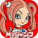 Myジャンプ - 無料新作の便利アプリ Android