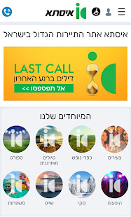 איסתא-טיסות לחו